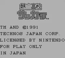 Image n° 1 - screenshots  : World Cup